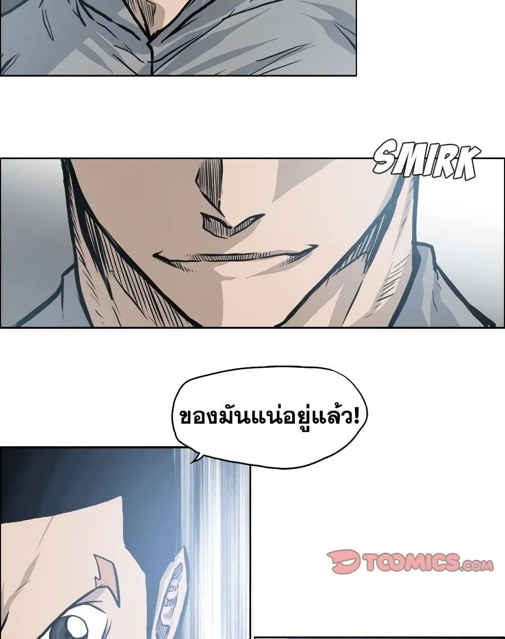 Boss in School - หน้า 57