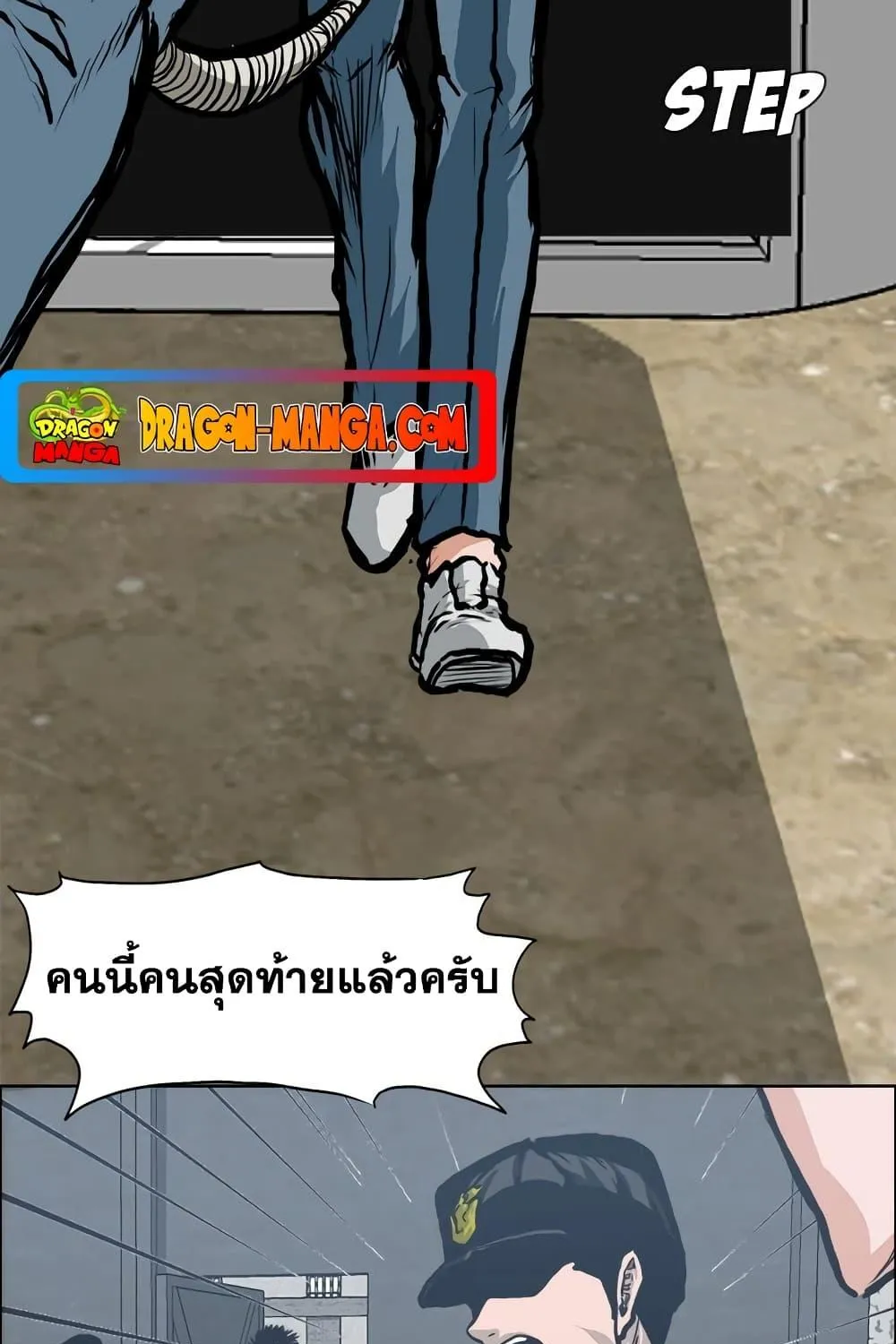 Boss in School - หน้า 64