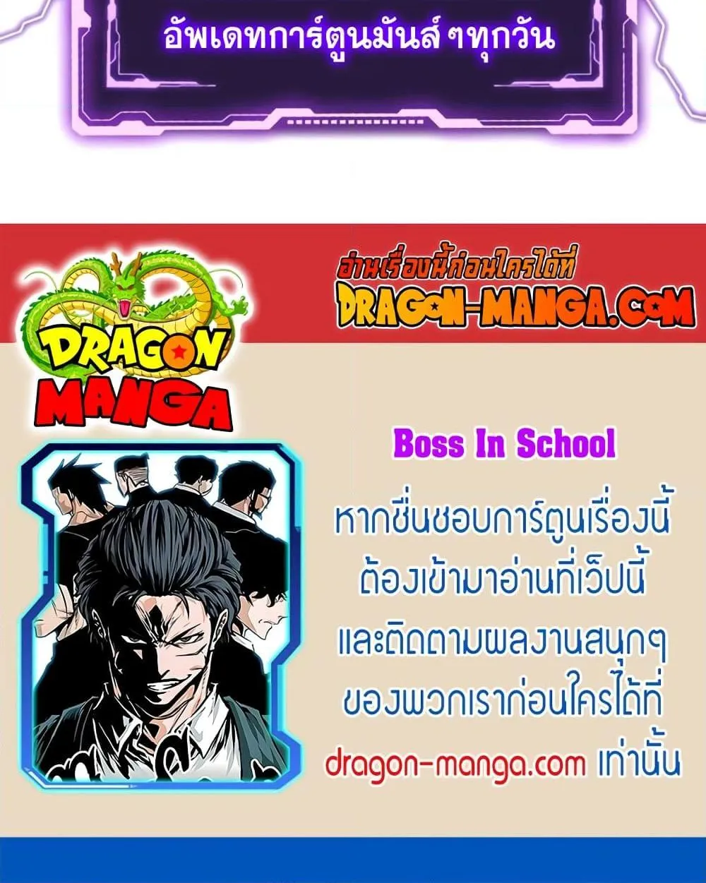 Boss in School - หน้า 79