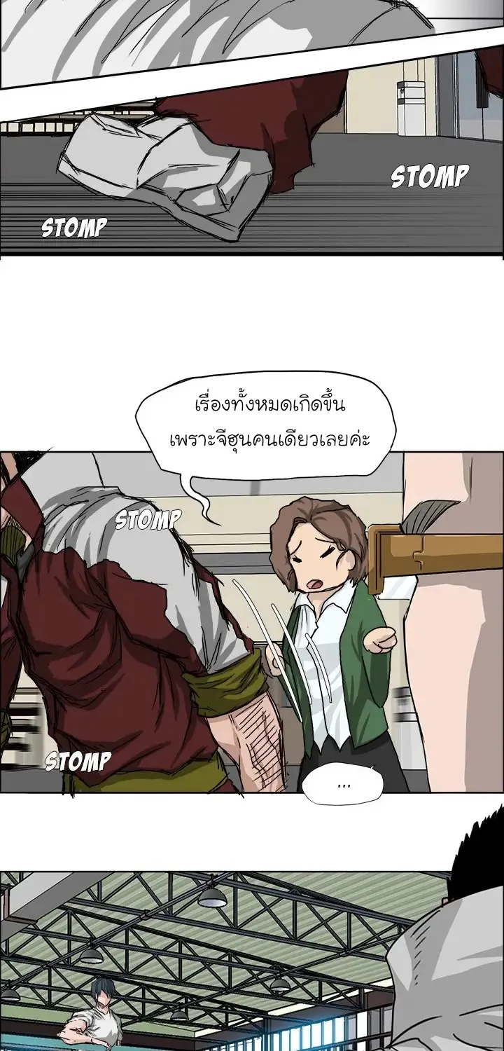 Boss in School - หน้า 35