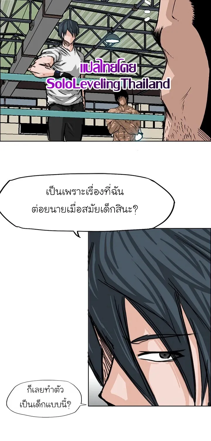 Boss in School - หน้า 2