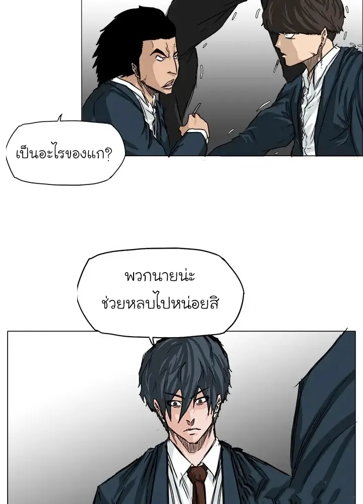 Boss in School - หน้า 19