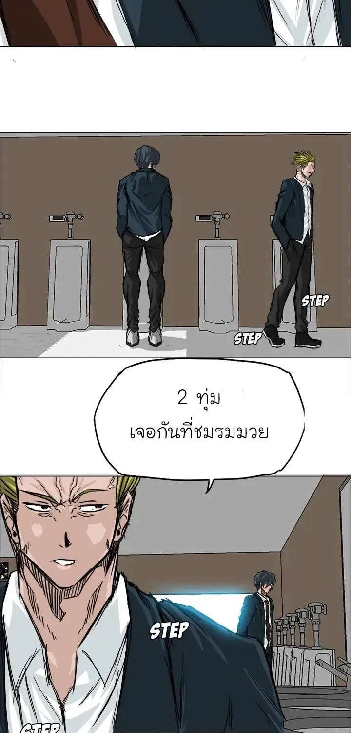 Boss in School - หน้า 25