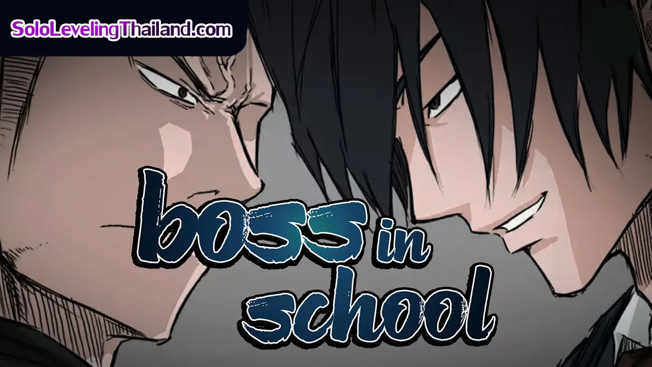 Boss in School - หน้า 42