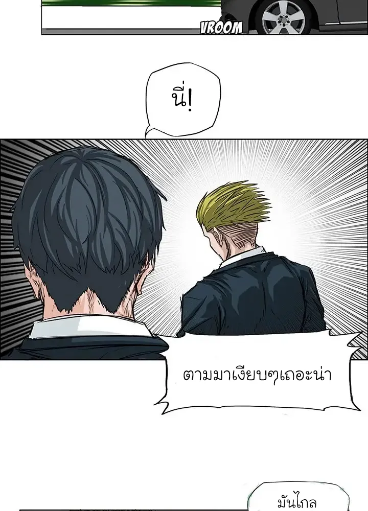 Boss in School - หน้า 39