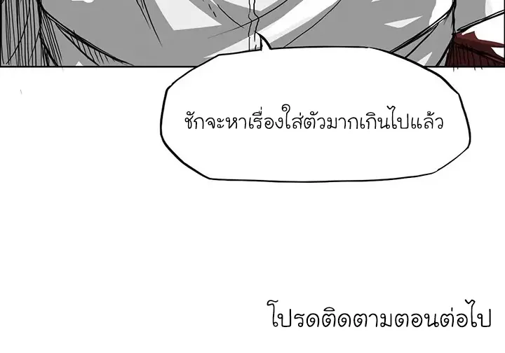 Boss in School - หน้า 37