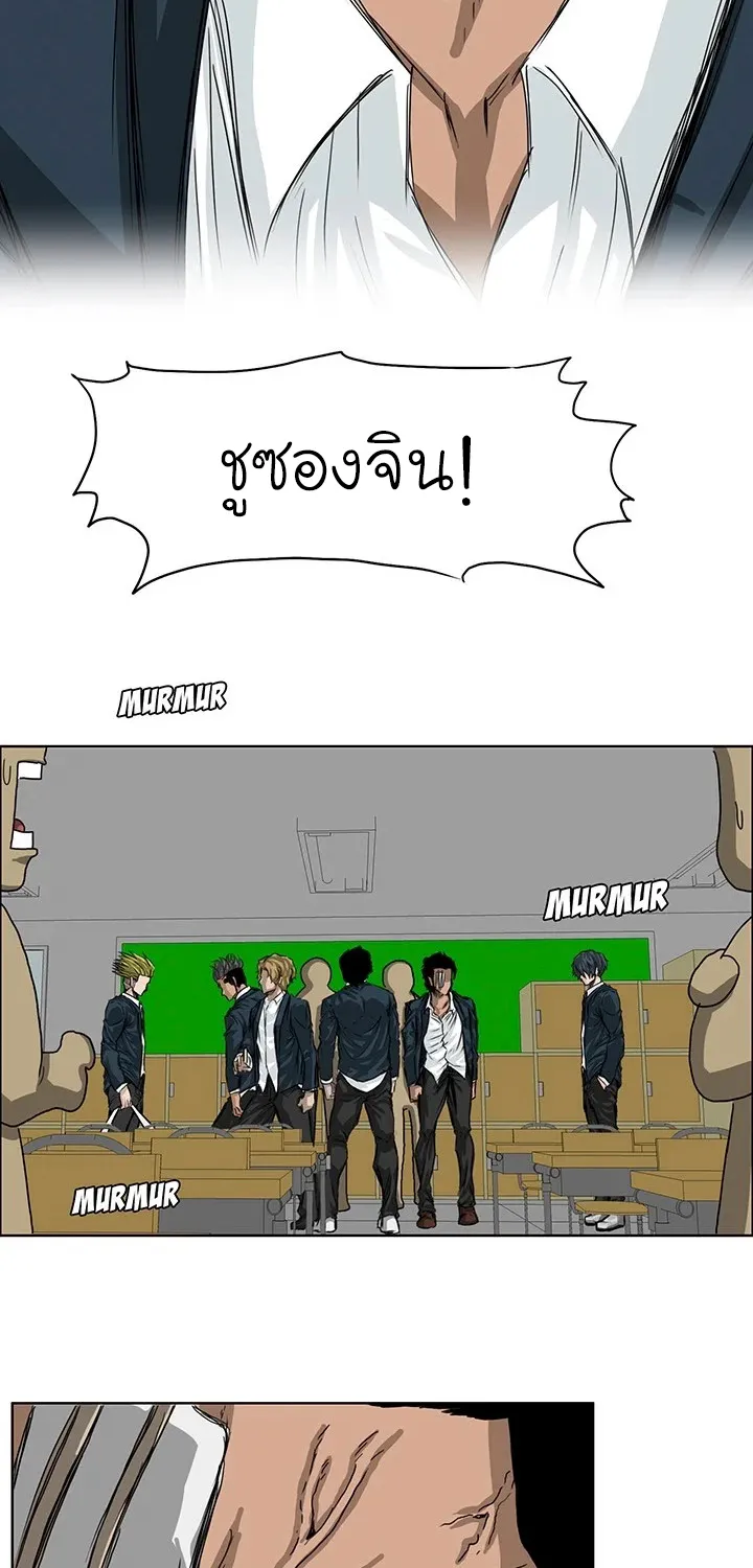 Boss in School - หน้า 28