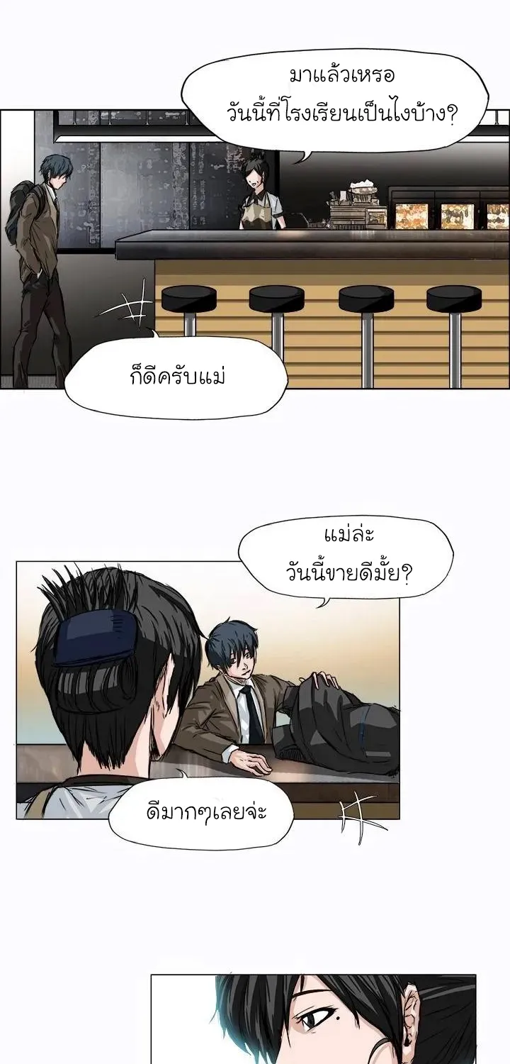 Boss in School - หน้า 36