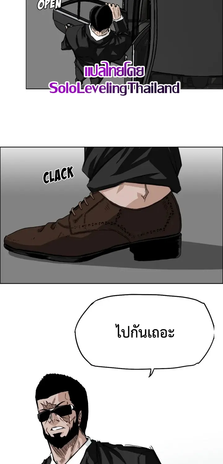 Boss in School - หน้า 2