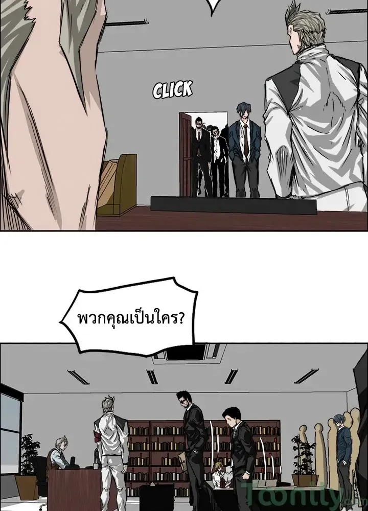 Boss in School - หน้า 9