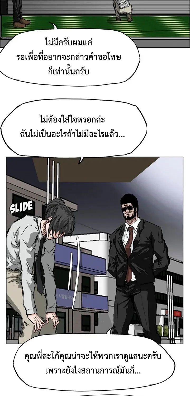 Boss in School - หน้า 30