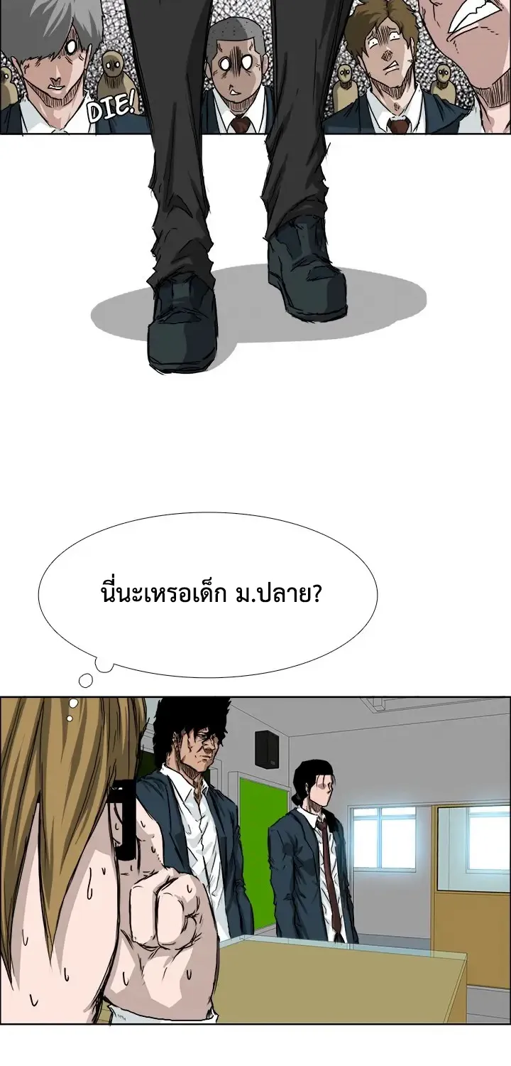 Boss in School - หน้า 28