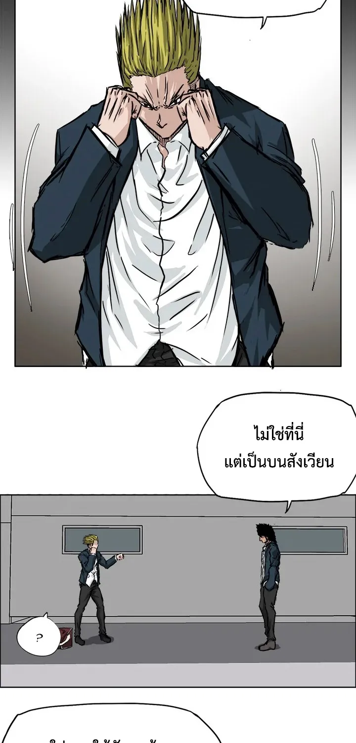 Boss in School - หน้า 31