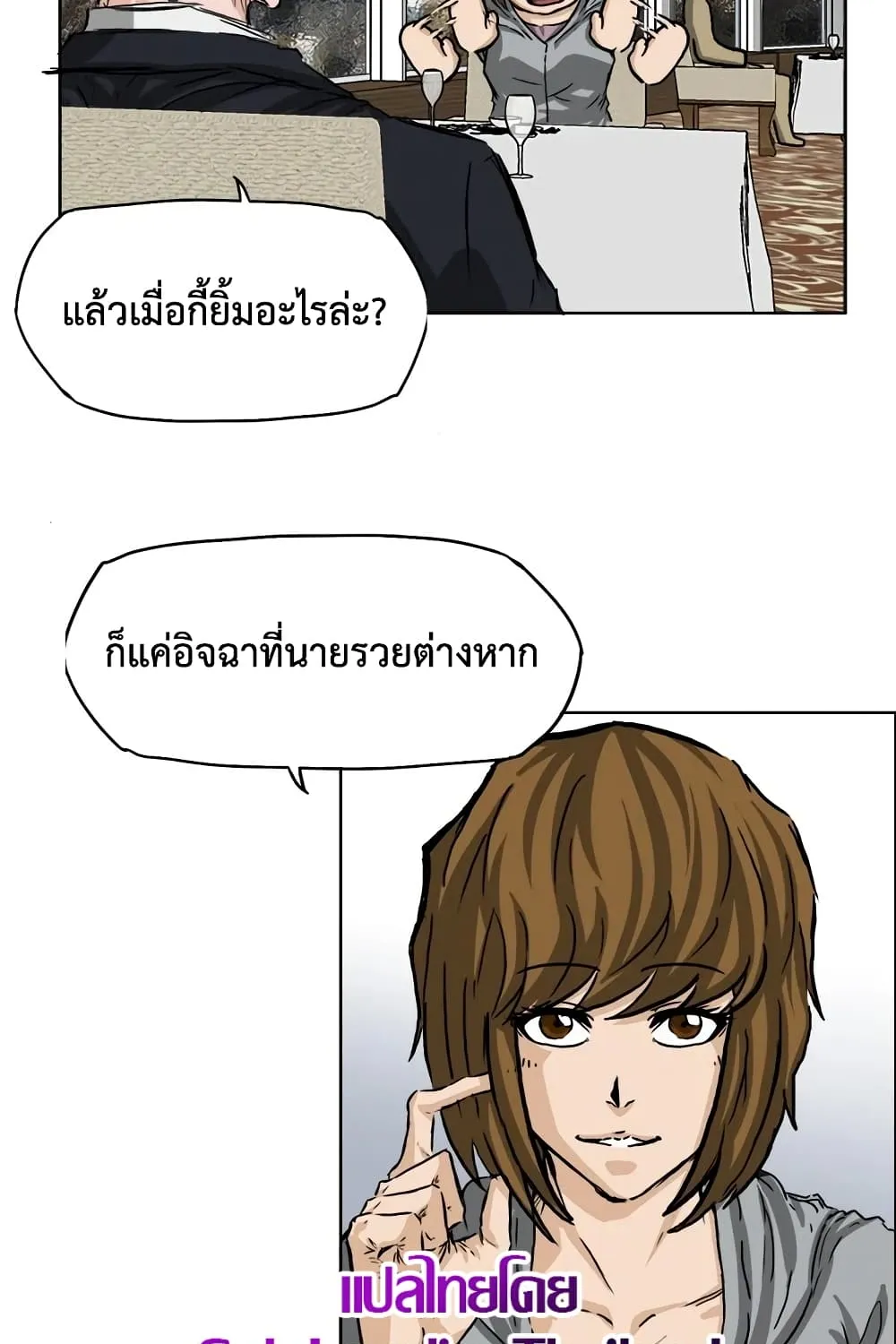 Boss in School - หน้า 64