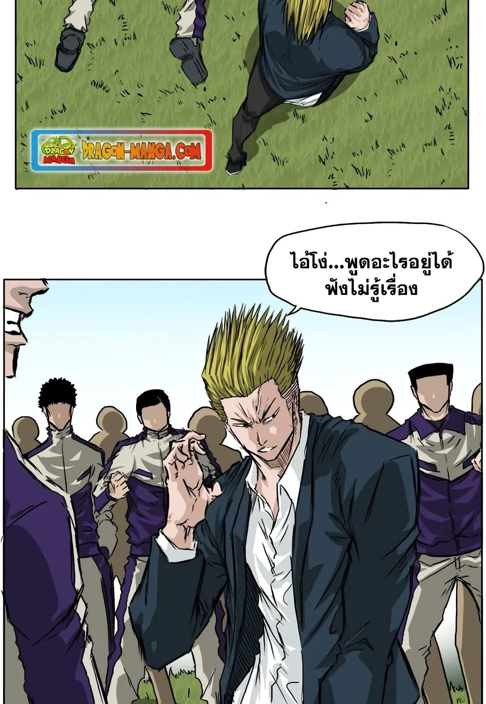 Boss in School - หน้า 38