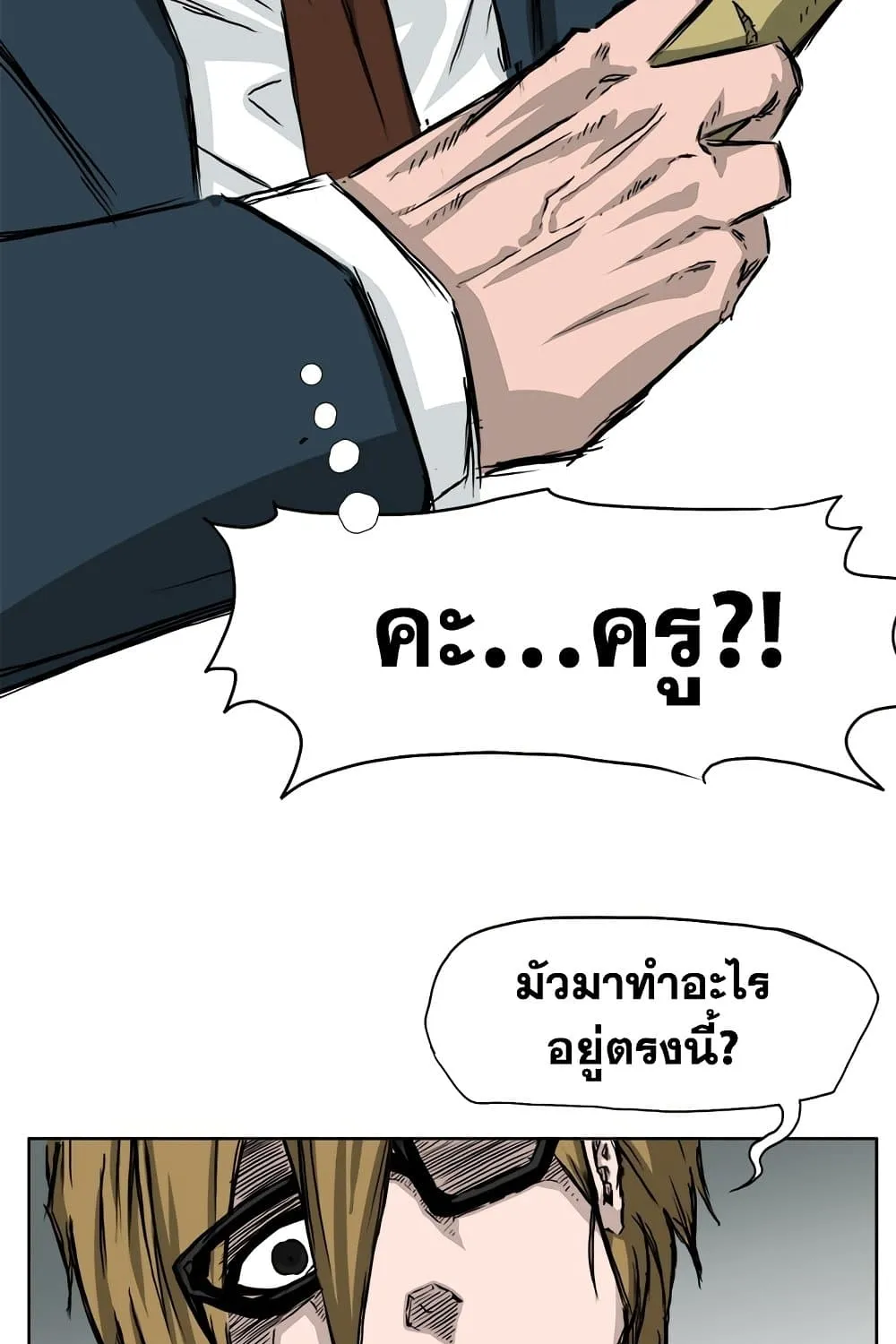 Boss in School - หน้า 34