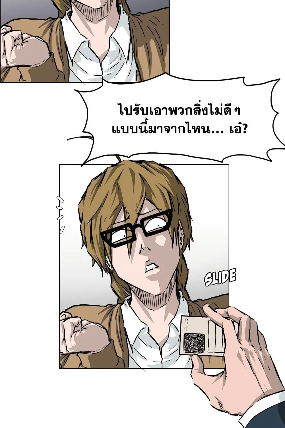 Boss in School - หน้า 52