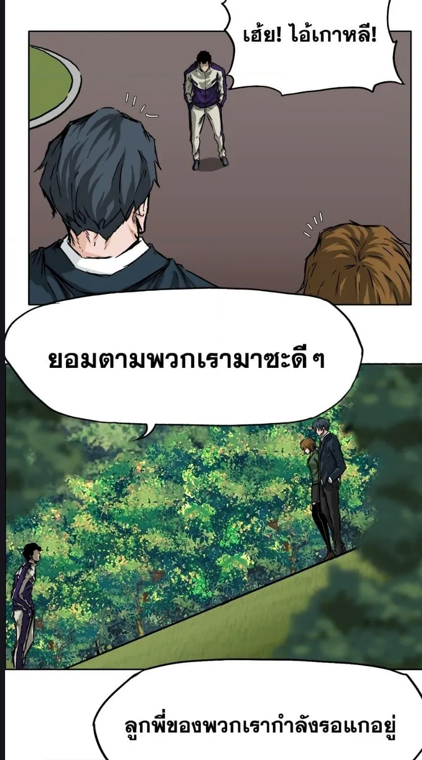 Boss in School - หน้า 49