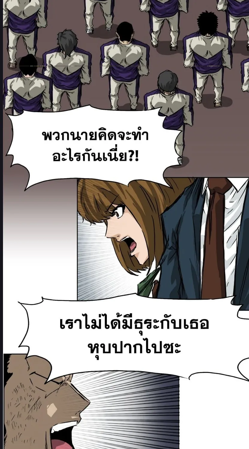 Boss in School - หน้า 52