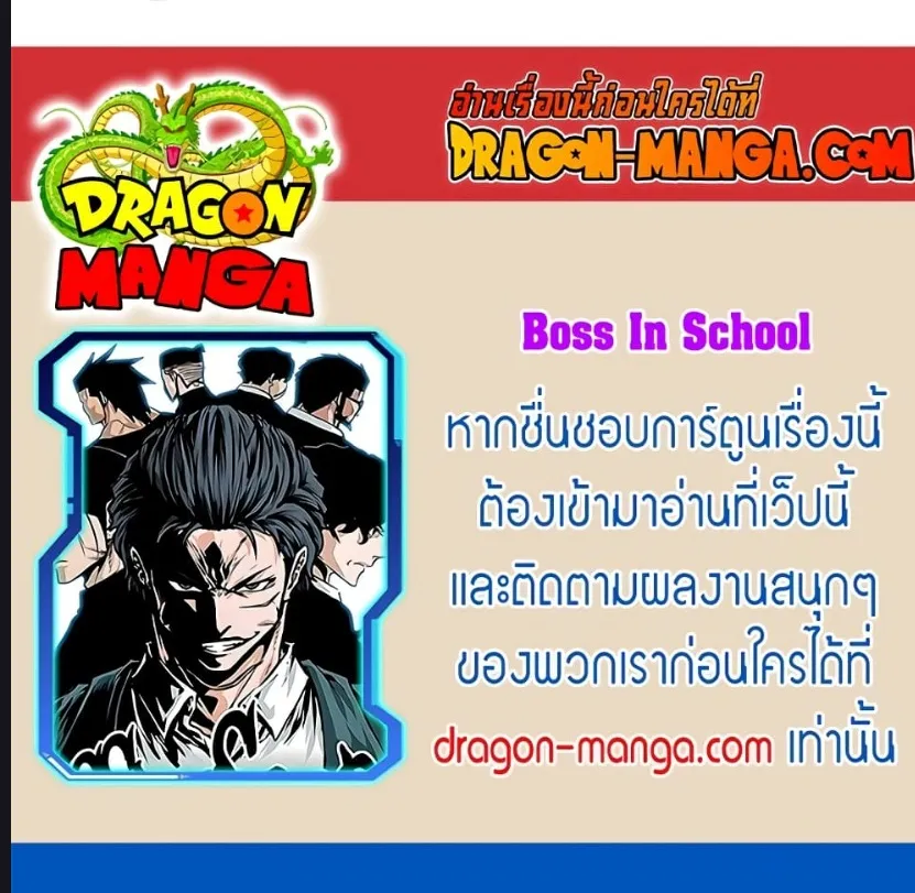 Boss in School - หน้า 46