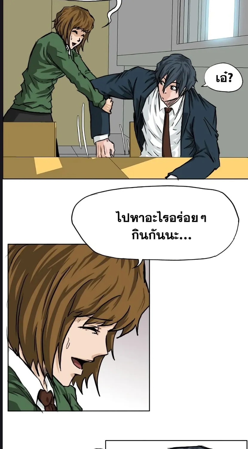 Boss in School - หน้า 15