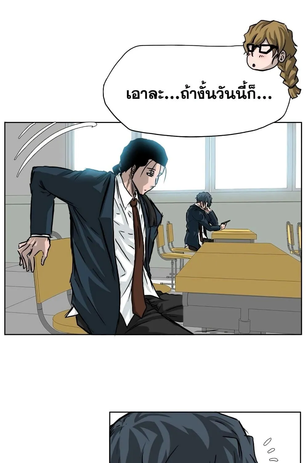 Boss in School - หน้า 48