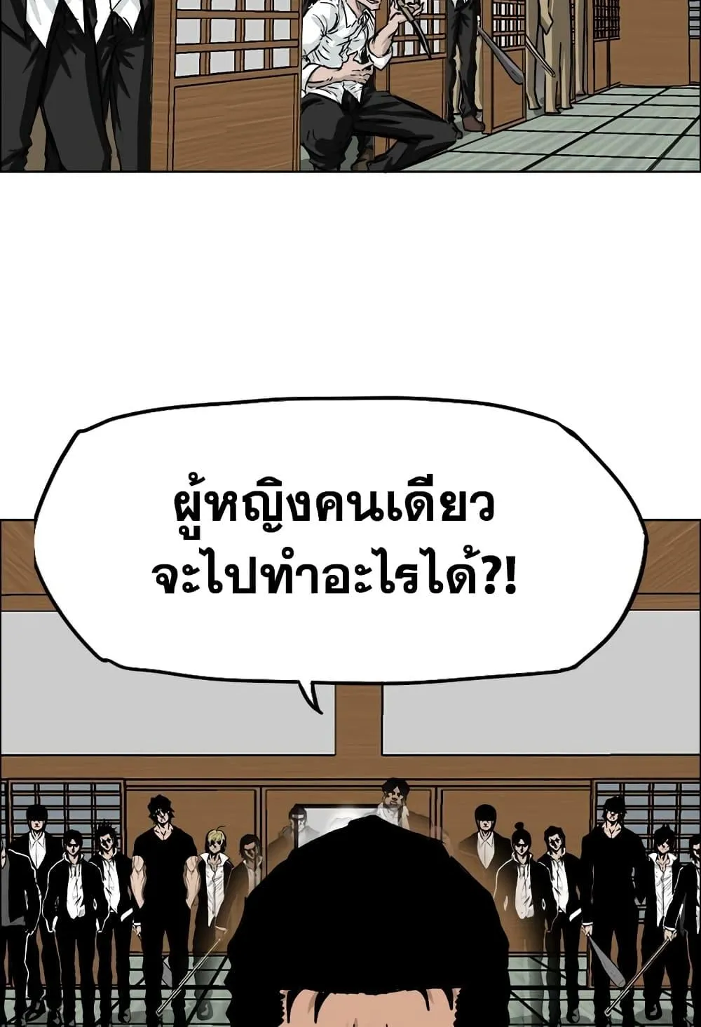 Boss in School - หน้า 51