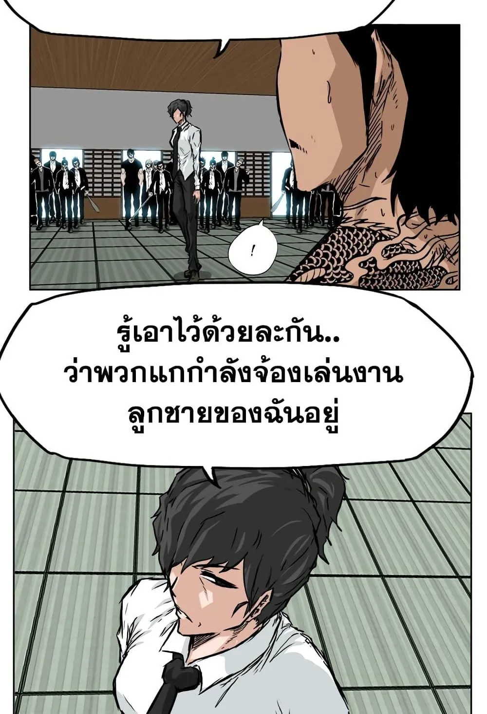 Boss in School - หน้า 55