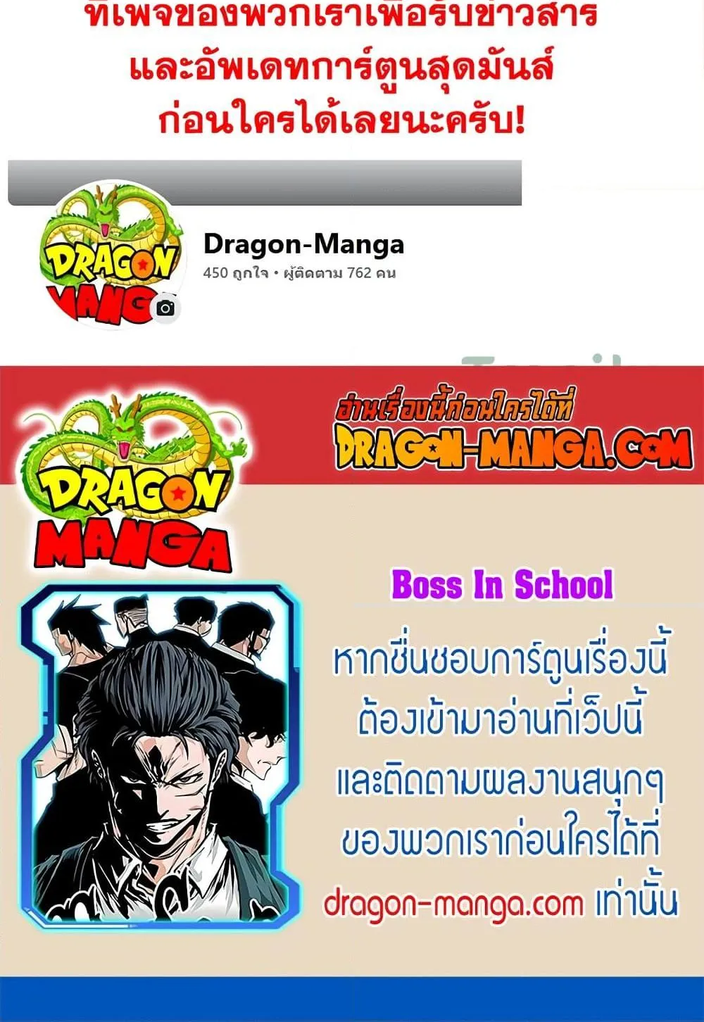 Boss in School - หน้า 59