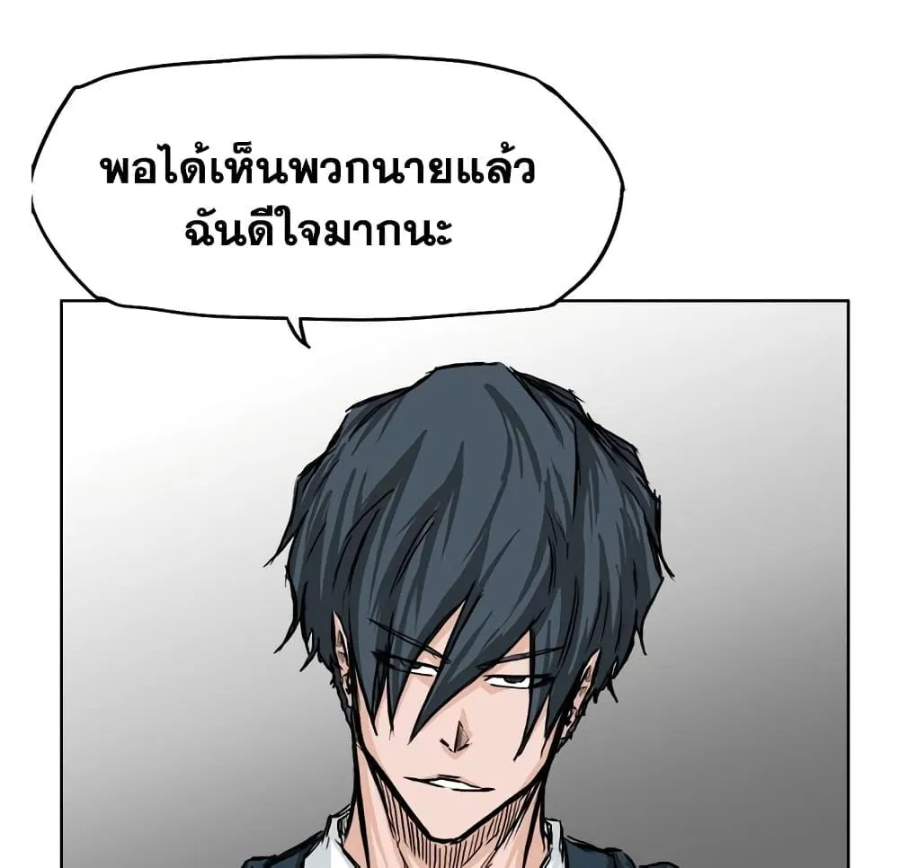 Boss in School - หน้า 19