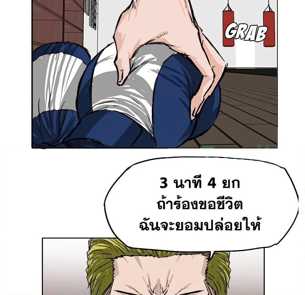 Boss in School - หน้า 31