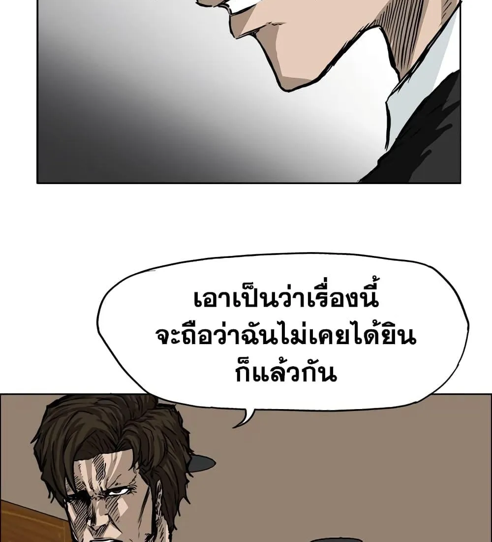 Boss in School - หน้า 39