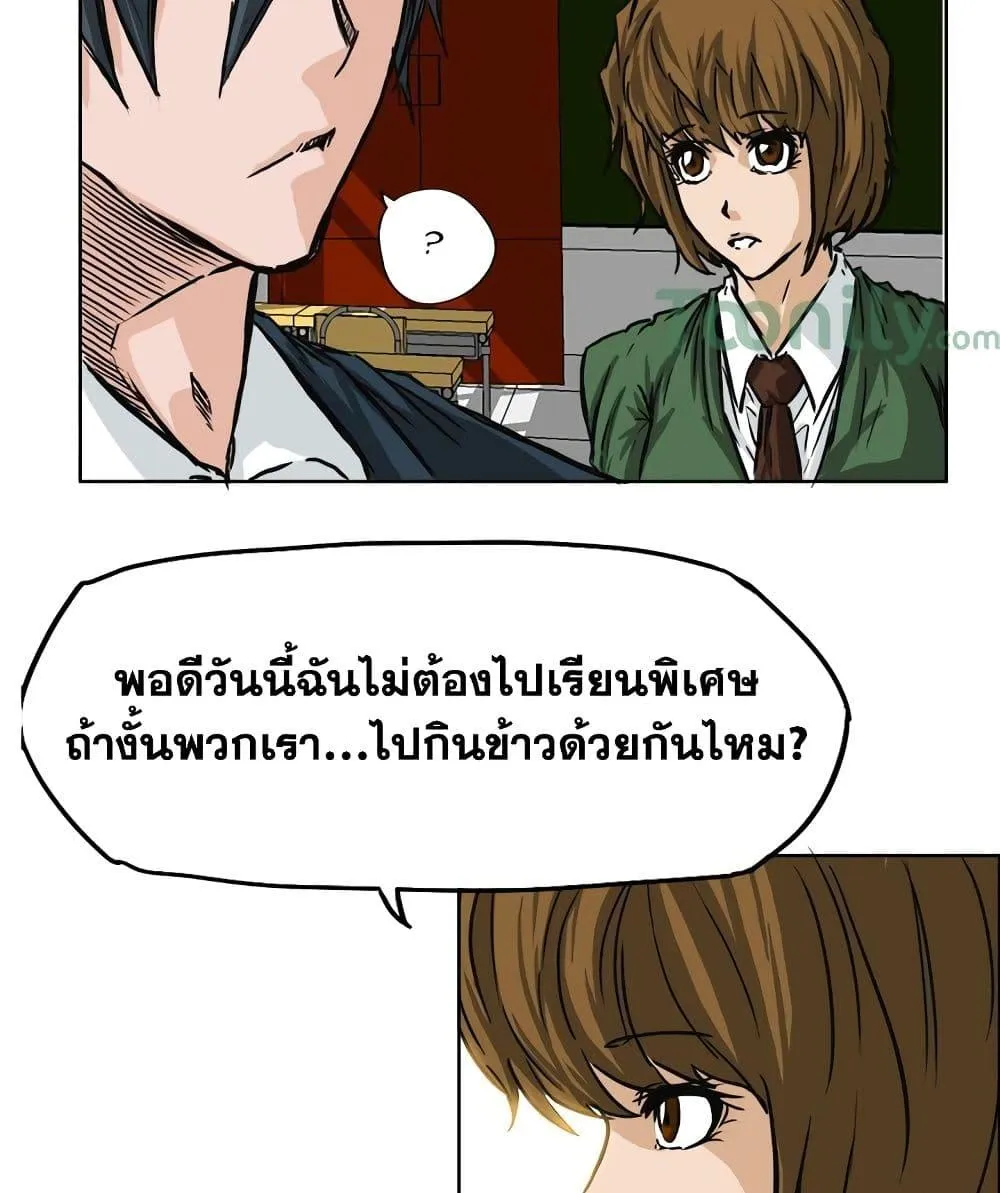 Boss in School - หน้า 8