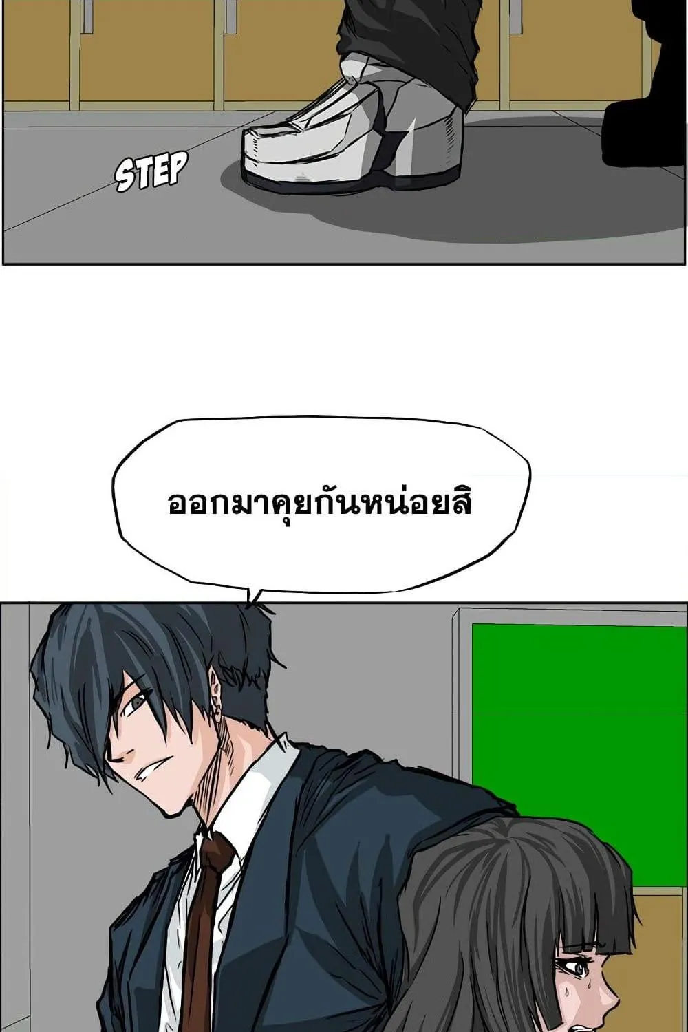 Boss in School - หน้า 42