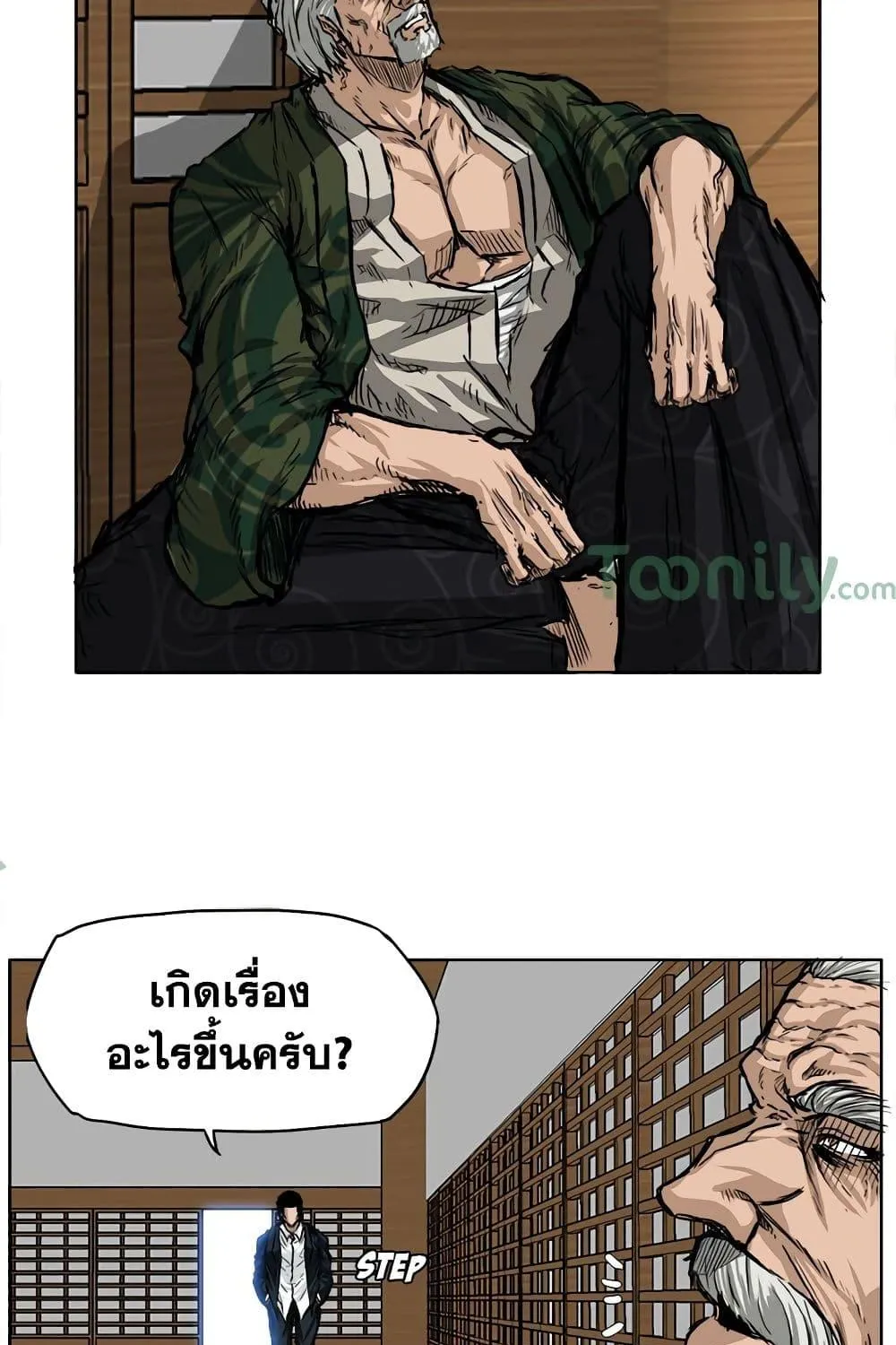 Boss in School - หน้า 78