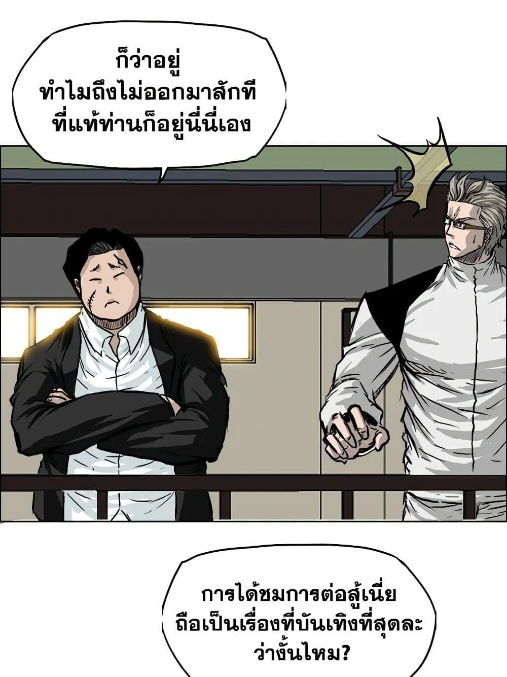 Boss in School - หน้า 29