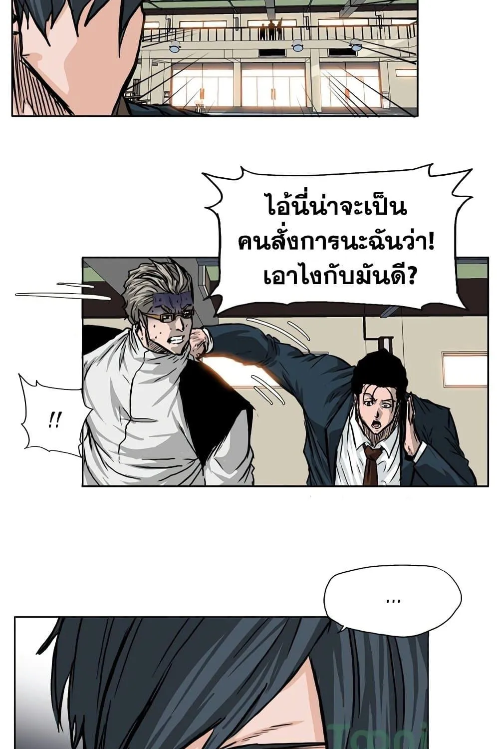 Boss in School - หน้า 24