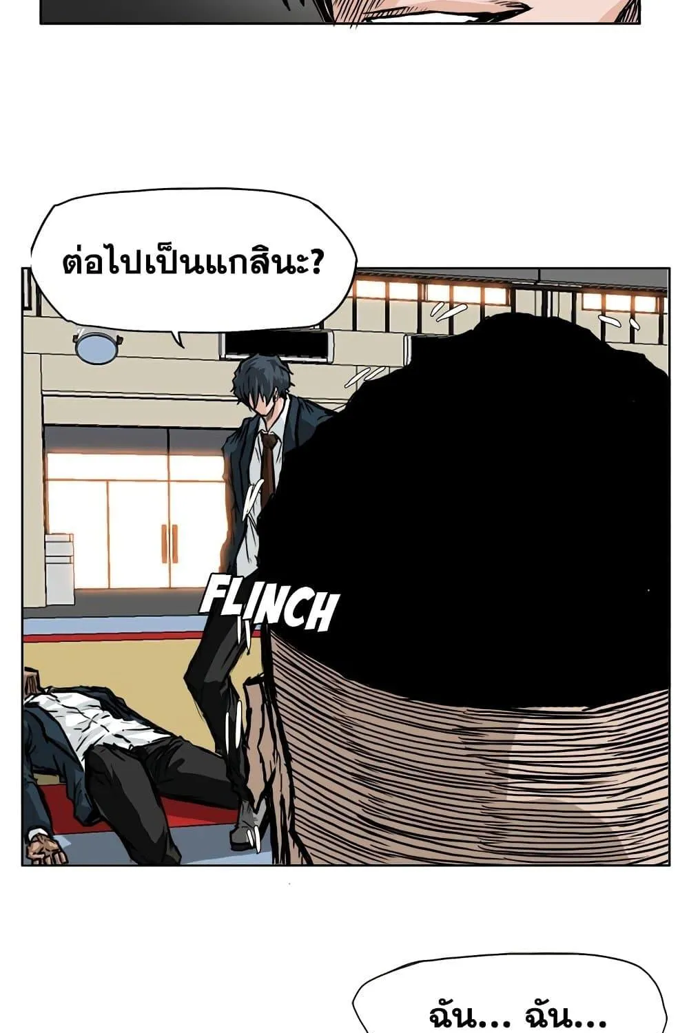 Boss in School - หน้า 8