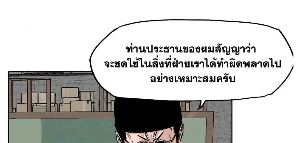 Boss in School - หน้า 41