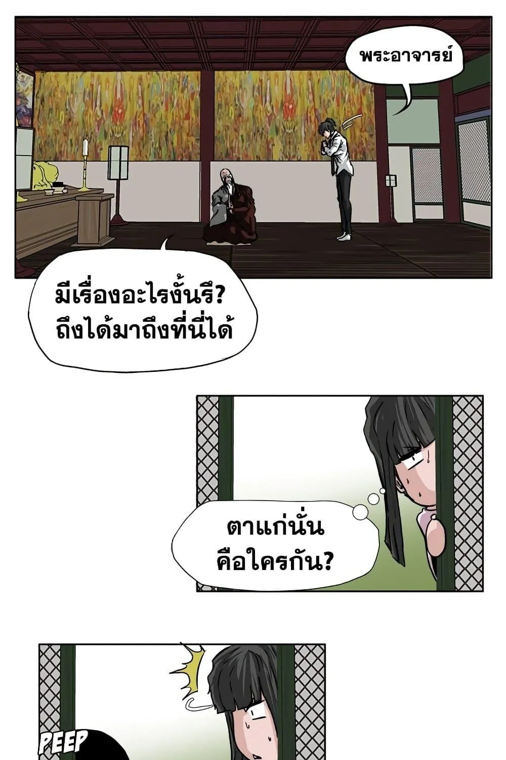 Boss in School - หน้า 72