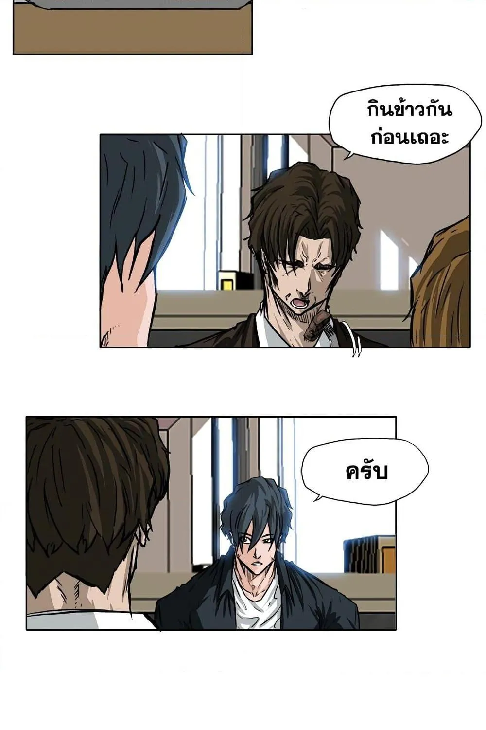 Boss in School - หน้า 26