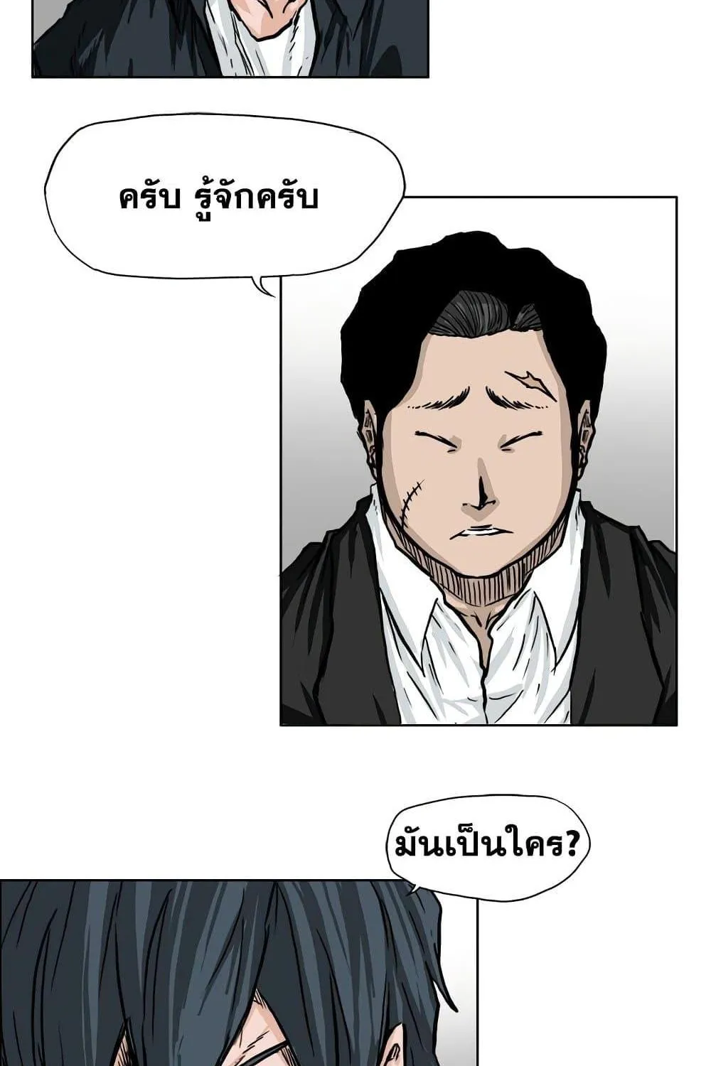 Boss in School - หน้า 30