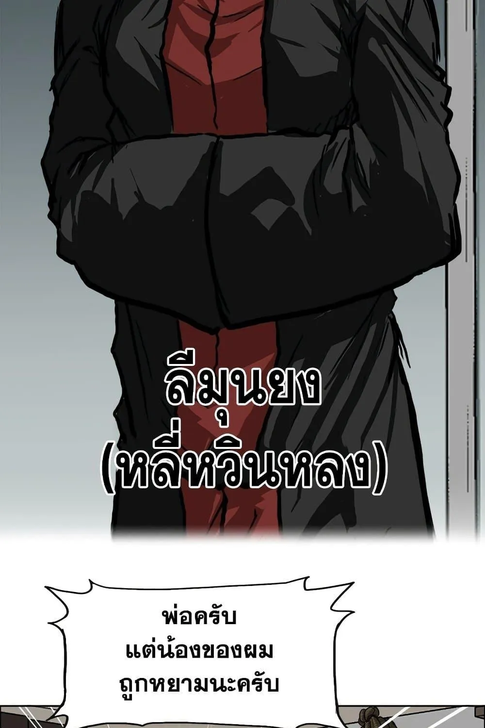 Boss in School - หน้า 40