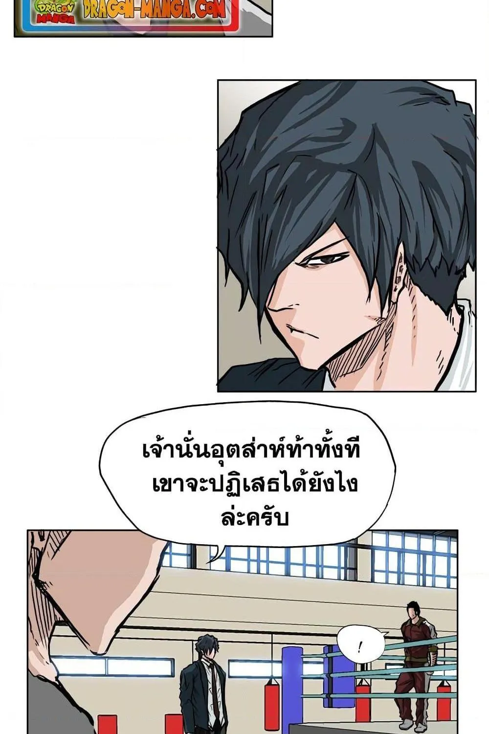 Boss in School - หน้า 31