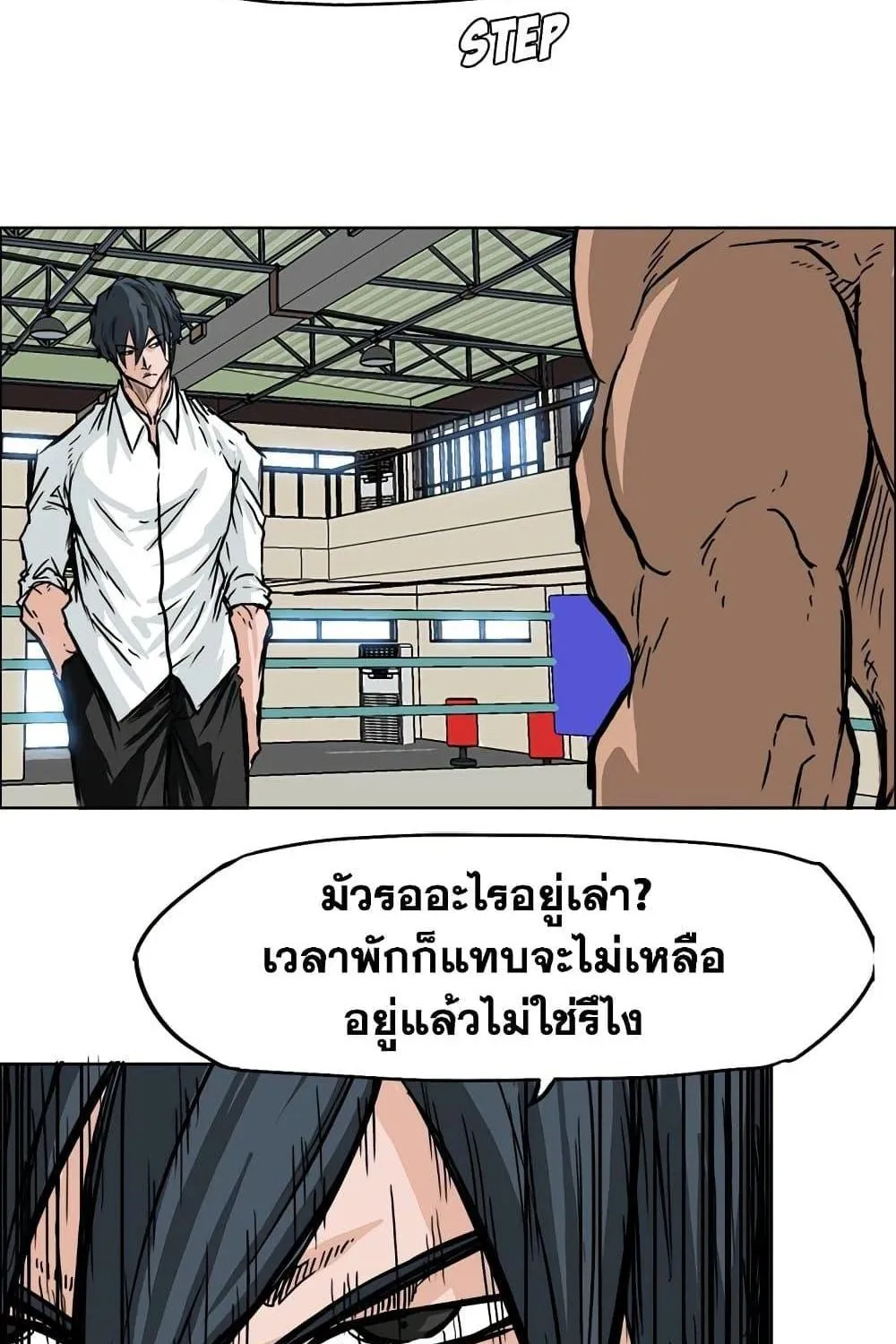 Boss in School - หน้า 40