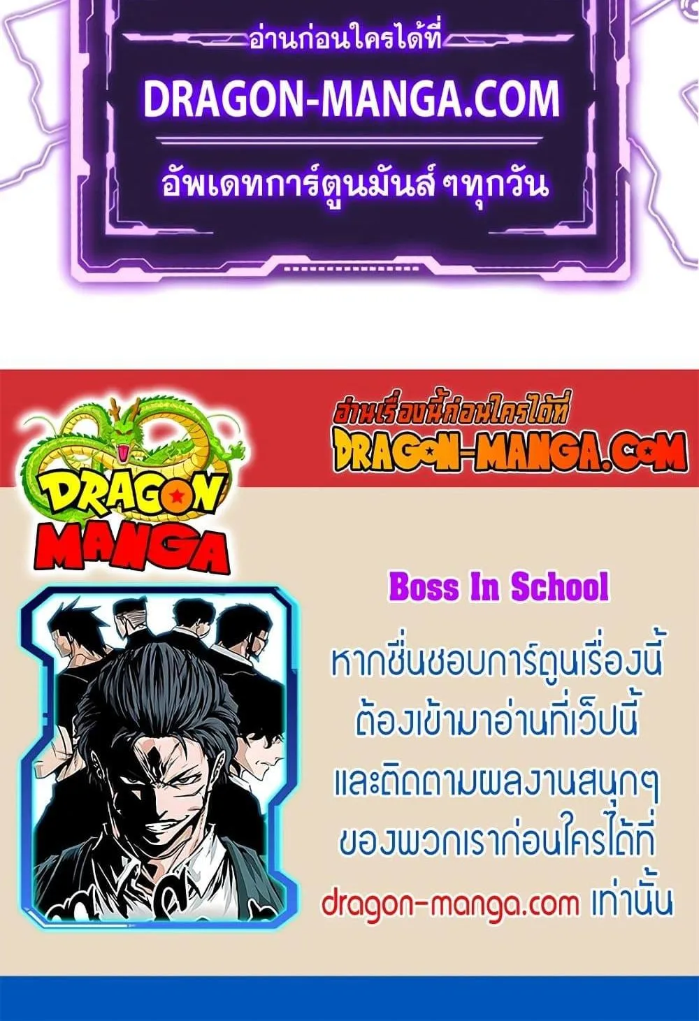 Boss in School - หน้า 49