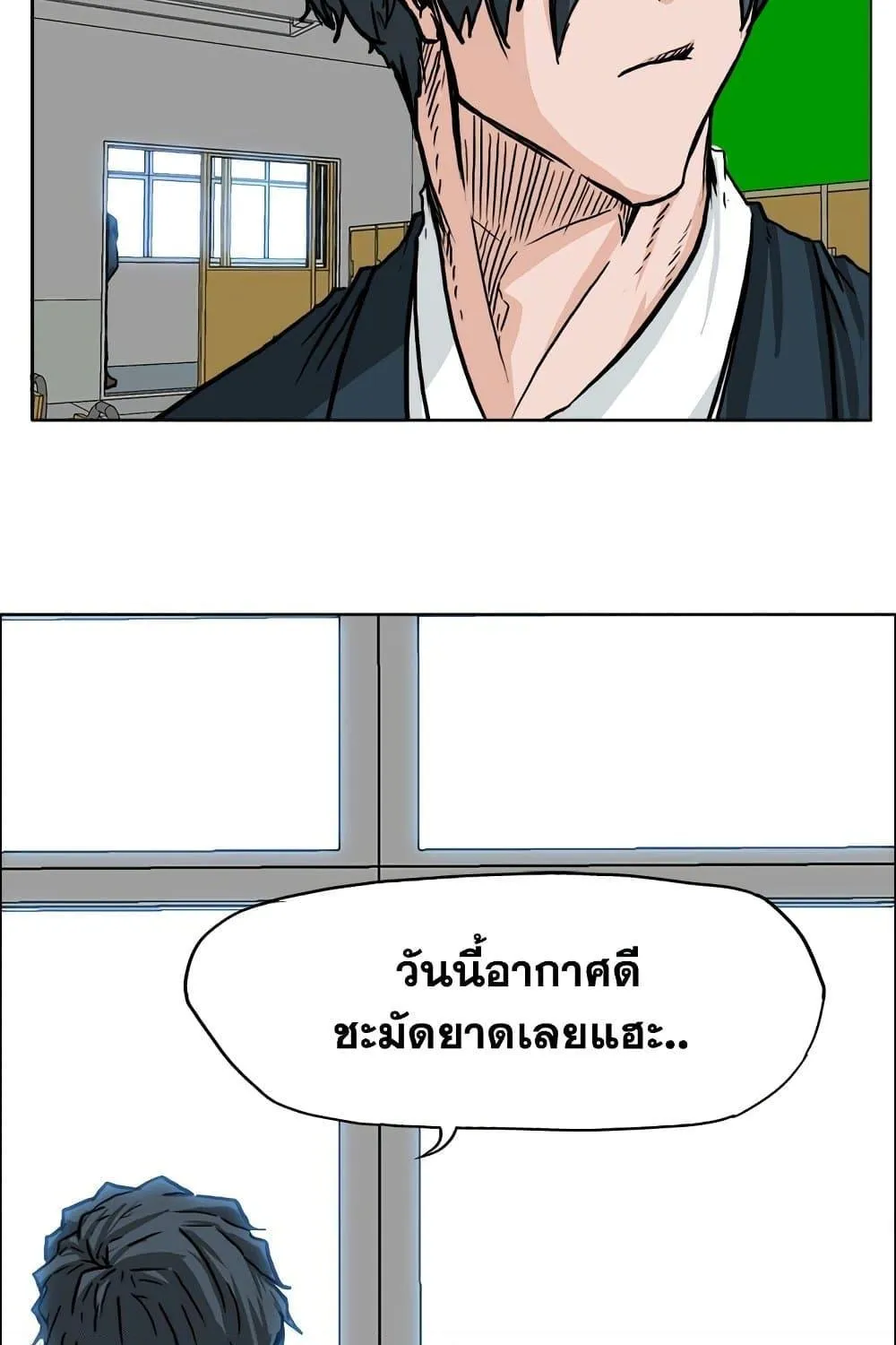 Boss in School - หน้า 9