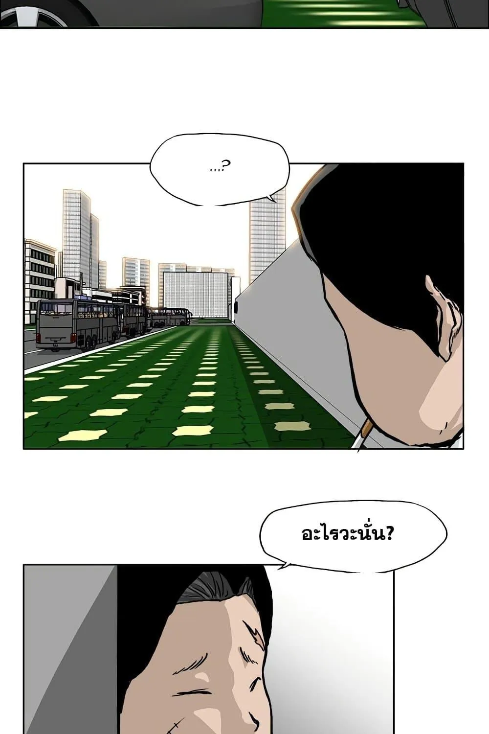 Boss in School - หน้า 68