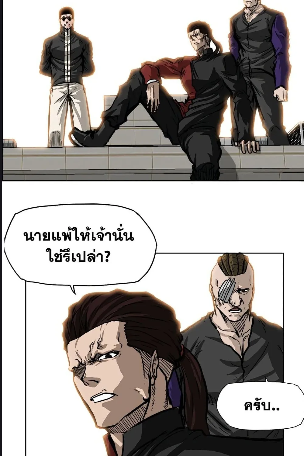 Boss in School - หน้า 54