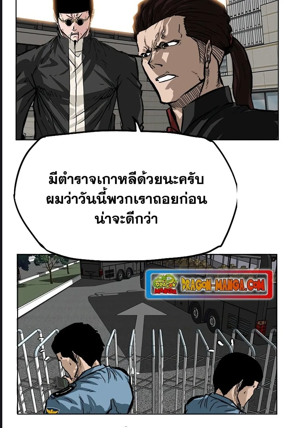 Boss in School - หน้า 57